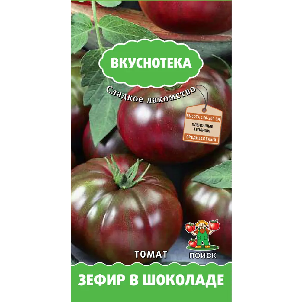 Фото Семена Томат Вкуснотека «Зефир в шоколаде» (А), 12 г Фото Семена Томат Вкуснотека «Зефир в шоколаде» (А), 12 г