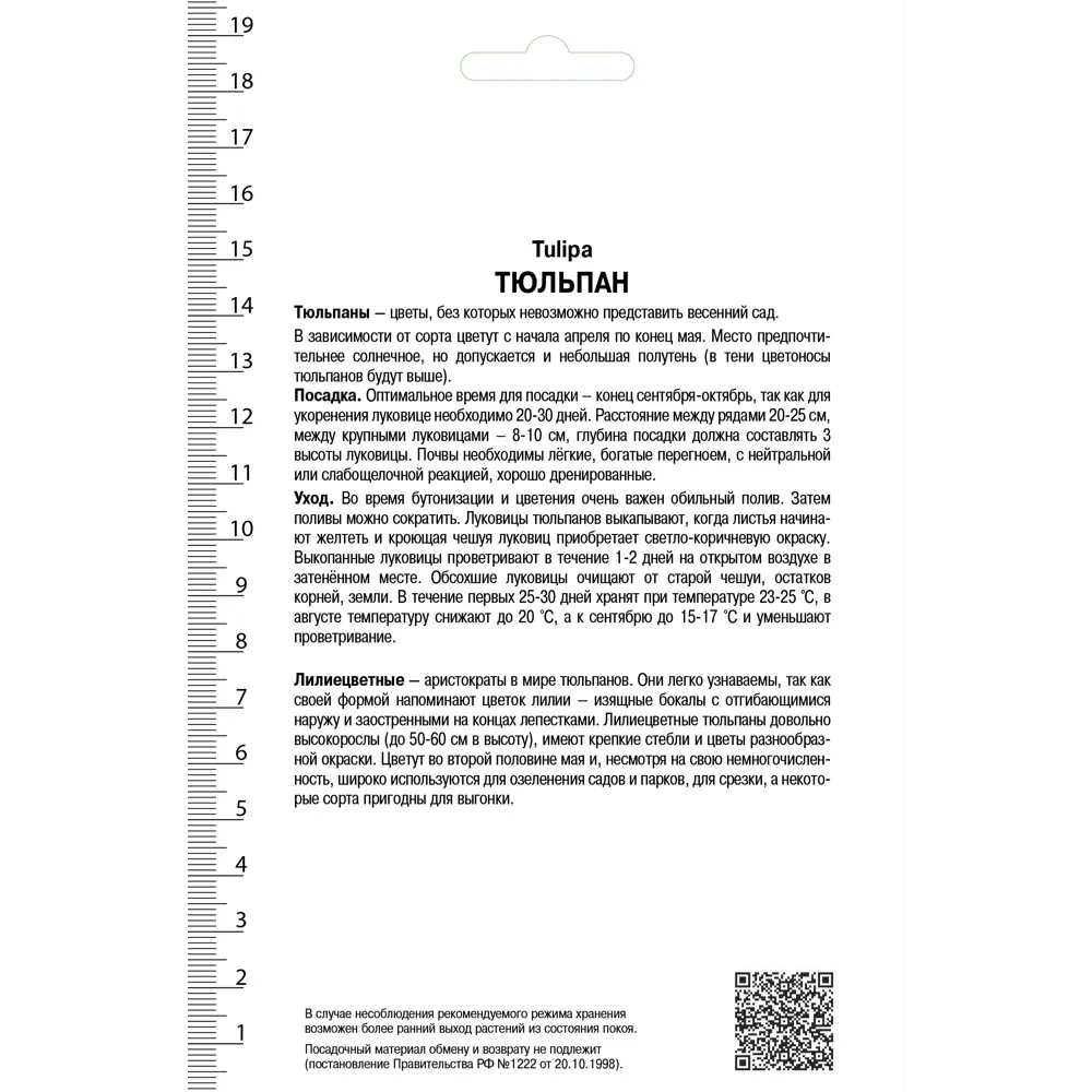 Фото 2 Тюльпан лилиецветный «Питер де Лёр», высота 40 см, 3 шт. Фото 2 Тюльпан лилиецветный «Питер де Лёр», высота 40 см, 3 шт.