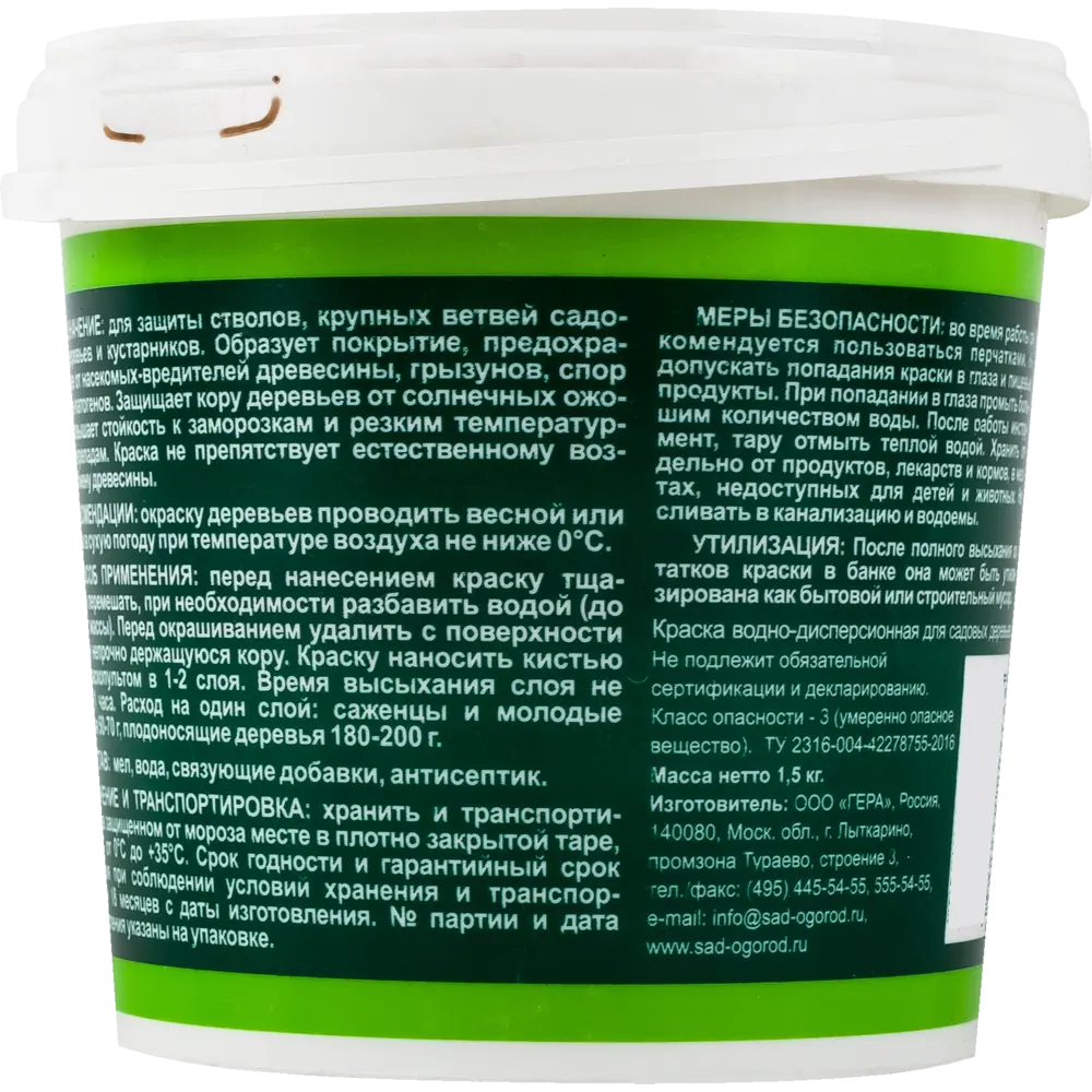 Фото 2 Краска садовая для садовых деревьев 1.5 кг Фото 2 Краска садовая для садовых деревьев 1.5 кг