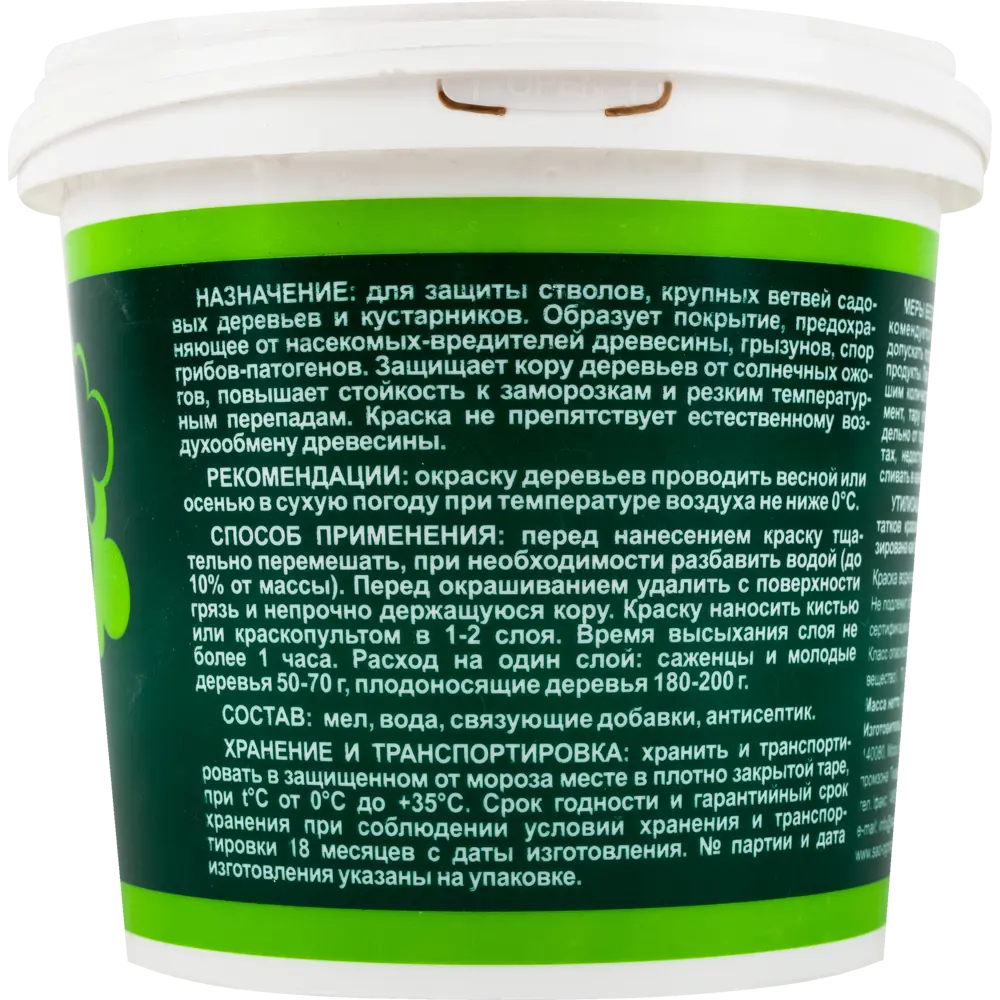 Фото 3 Краска садовая для садовых деревьев 1.5 кг Фото 3 Краска садовая для садовых деревьев 1.5 кг