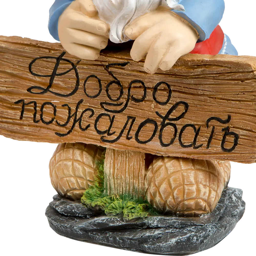 Фото 3 Фигура садовая «Лесовик с табличкой» высота 63 см Фото 3 Фигура садовая «Лесовик с табличкой» высота 63 см