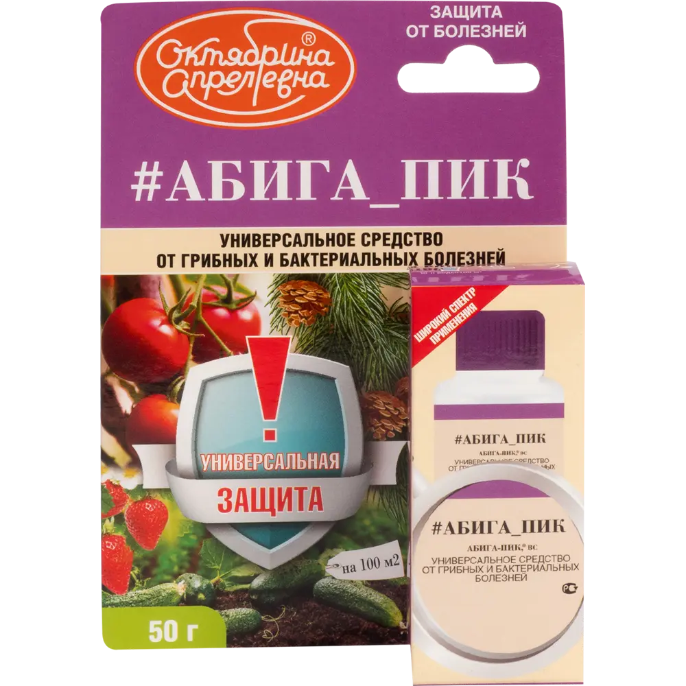 Фото Средство для защиты садовых растений от болезней «Абига-Пик» 50 г Фото Средство для защиты садовых растений от болезней «Абига-Пик» 50 г