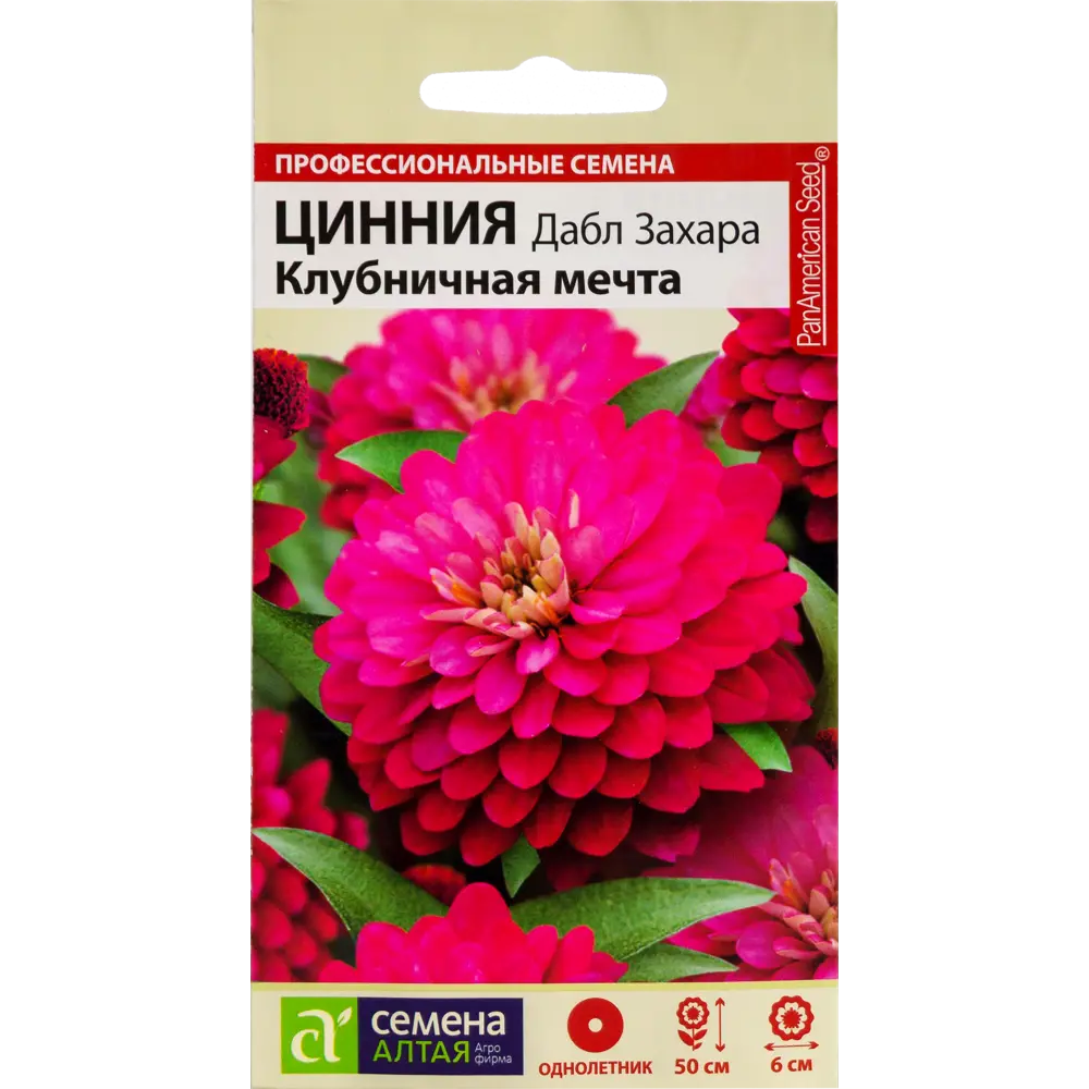 Фото Цинния «Дабл Захара» Клубничная мечта, 6 шт. Фото Цинния «Дабл Захара» Клубничная мечта, 6 шт.