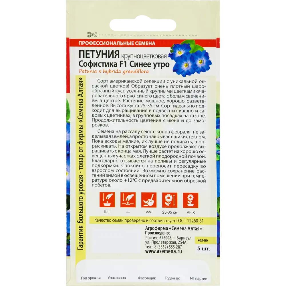 Фото 2 Петуния «Софистика» Синее Утро, 5 шт. Фото 2 Петуния «Софистика» Синее Утро, 5 шт.