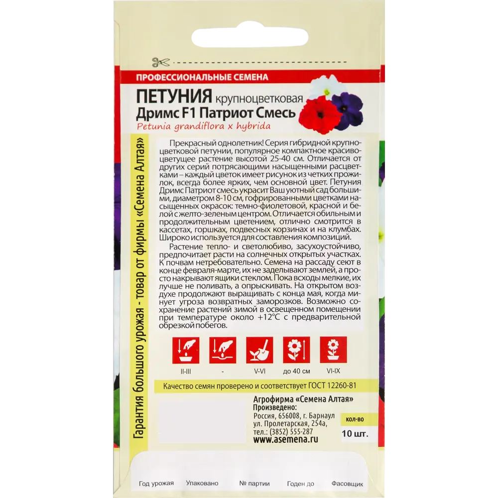 Фото 2 Петуния Дримс «Патриот» смесь трёхцветная, 10 шт. Фото 2 Петуния Дримс «Патриот» смесь трёхцветная, 10 шт.