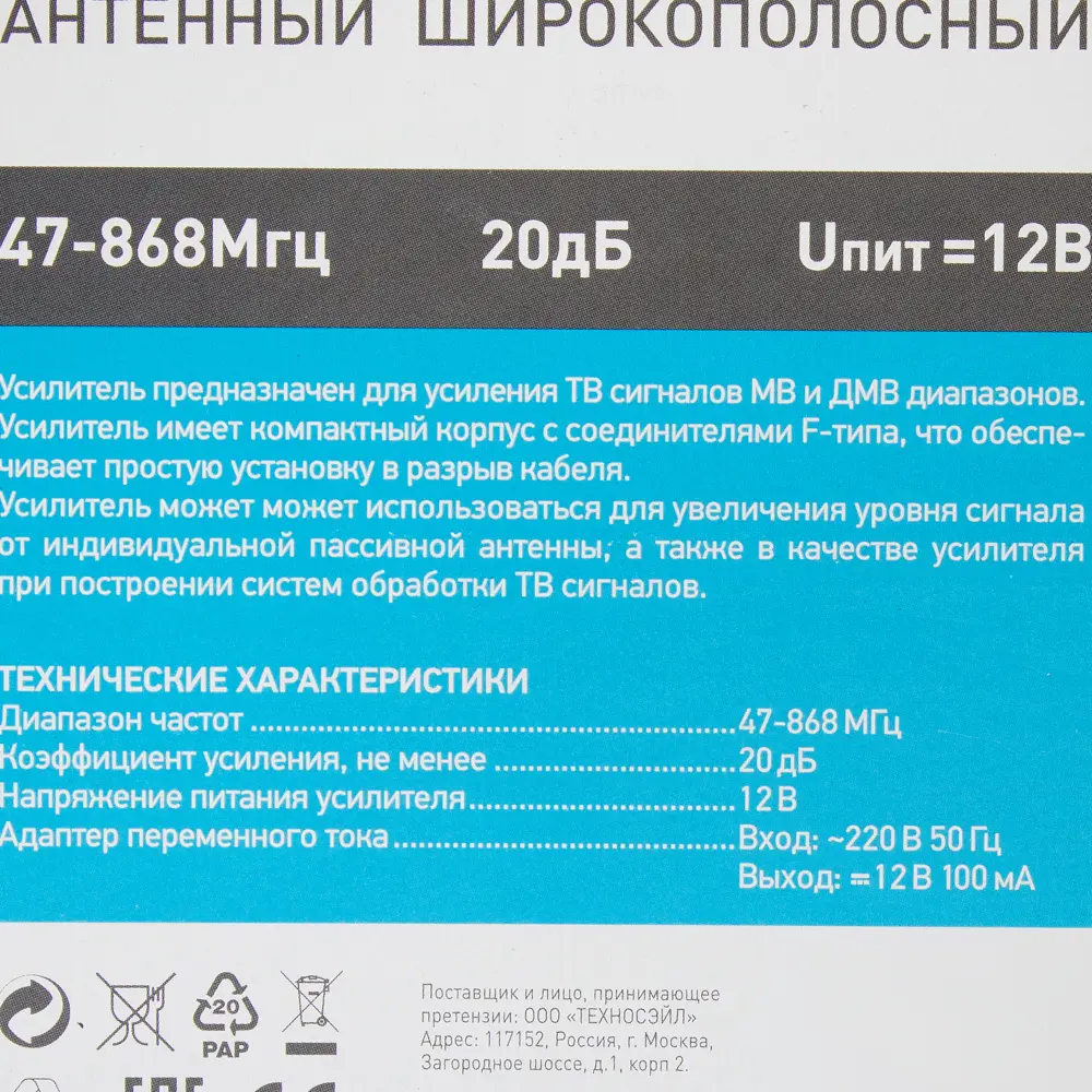 Фото 4 Усилитель антенный Gal AMP-101, 16x10x5 см Фото 4 Усилитель антенный Gal AMP-101, 16x10x5 см