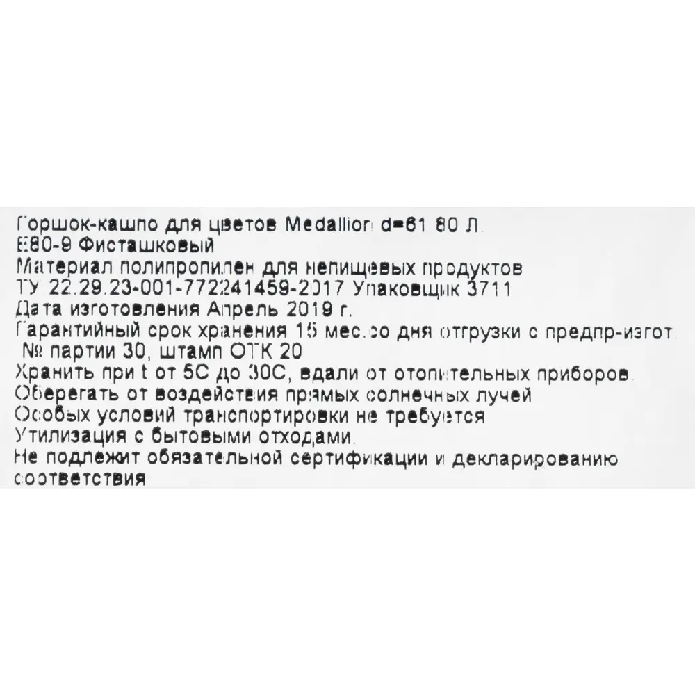 Фото 3 Горшок-кашпо цветочный Тек.А.Тек Medallion ø60 v80 л пластик фисташковый Фото 3 Горшок-кашпо цветочный Тек.А.Тек Medallion ø60 v80 л пластик фисташковый