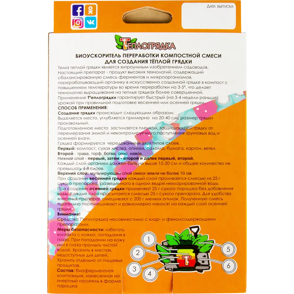 Фото 2 Теплогрядка Химола Oxi-Gen-Ator 100 г Фото 2 Теплогрядка Химола Oxi-Gen-Ator 100 г