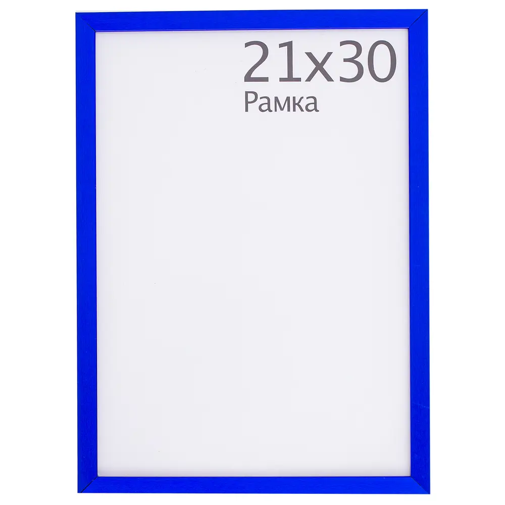 Фото Рамка пластиковая 21х30 см, синяя Stella Фото Рамка пластиковая 21х30 см, синяя Stella