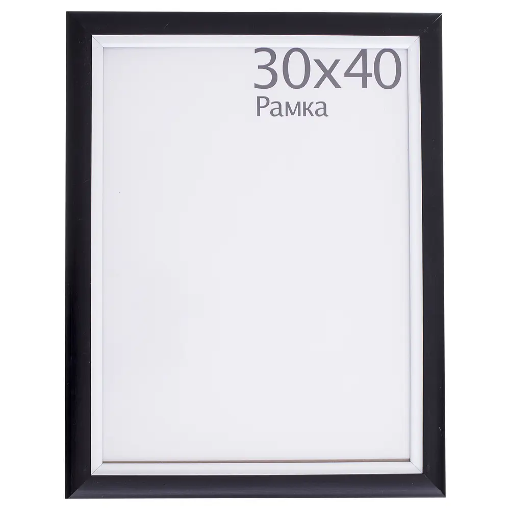 Фото Рамка пластиковая Gella, 30х40 см, цвет чёрный с белым Фото Рамка пластиковая Gella, 30х40 см, цвет чёрный с белым