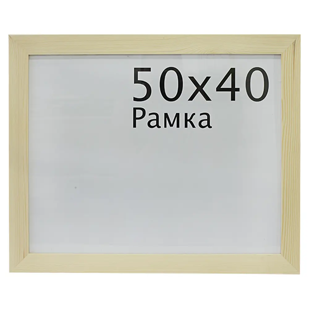 Фото Рамка Marfa 40х50 см дерево цвет натуральный Фото Рамка Marfa 40х50 см дерево цвет натуральный