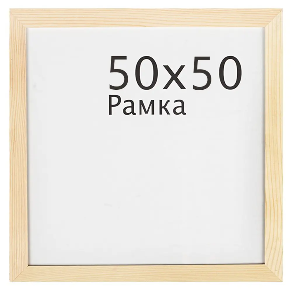 Фото Рамка Trendline 50х50 см дерево цвет натуральный Фото Рамка Trendline 50х50 см дерево цвет натуральный