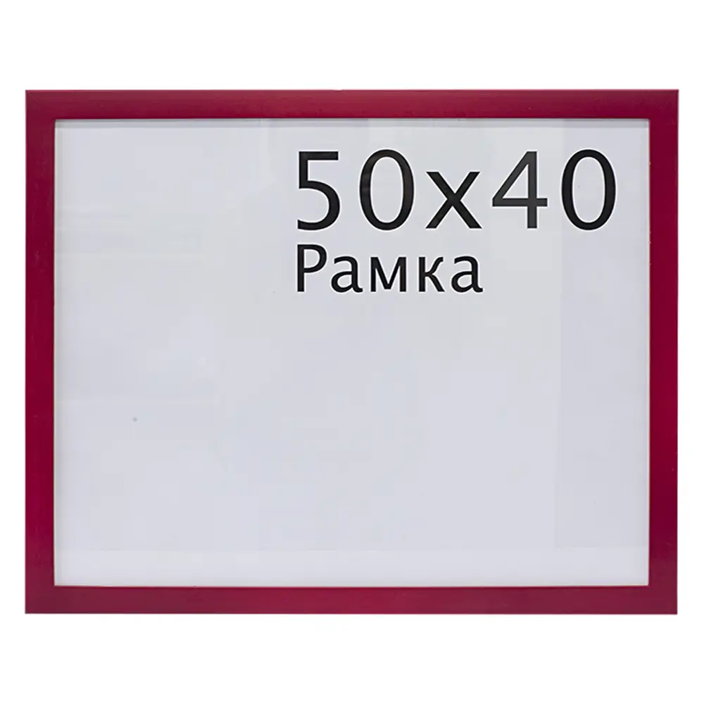 Фото Рамка Trendline 40х50 см дерево цвет красный Фото Рамка Trendline 40х50 см дерево цвет красный