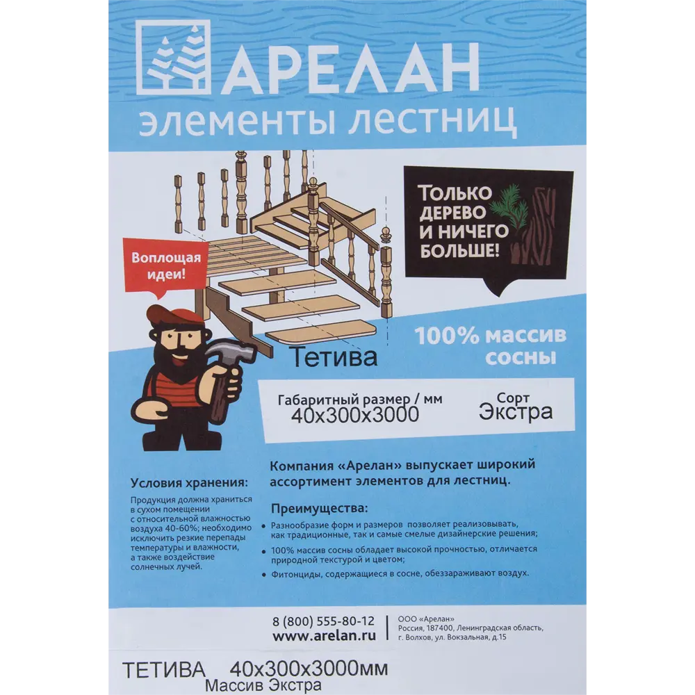 Фото 4 Тетива сращенная хвоя сорт Экстра 40x300x3000 мм Фото 4 Тетива сращенная хвоя сорт Экстра 40x300x3000 мм