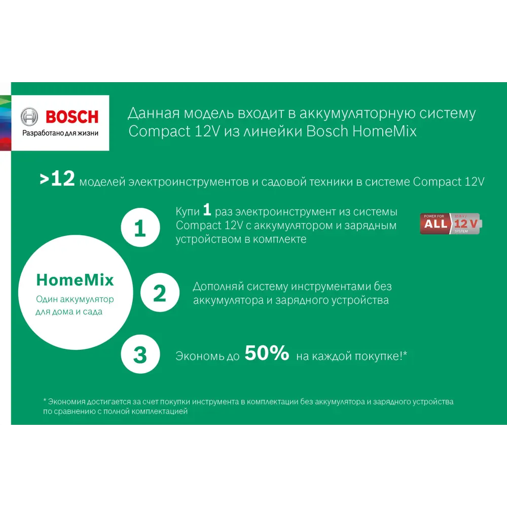 Фото 8 Циркулярная пила аккумуляторная Bosch UniversalCirc 12, 06033C7002, 12 В Li-ion 2.5 Ач, 85 мм Фото 8 Циркулярная пила аккумуляторная Bosch UniversalCirc 12, 06033C7002, 12 В Li-ion 2.5 Ач, 85 мм