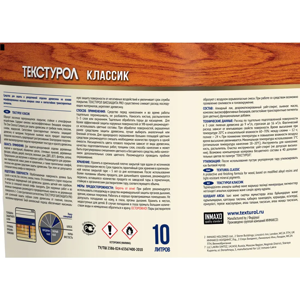 Фото 3 Антисептик Текстурол Классик матовый тик 10 л