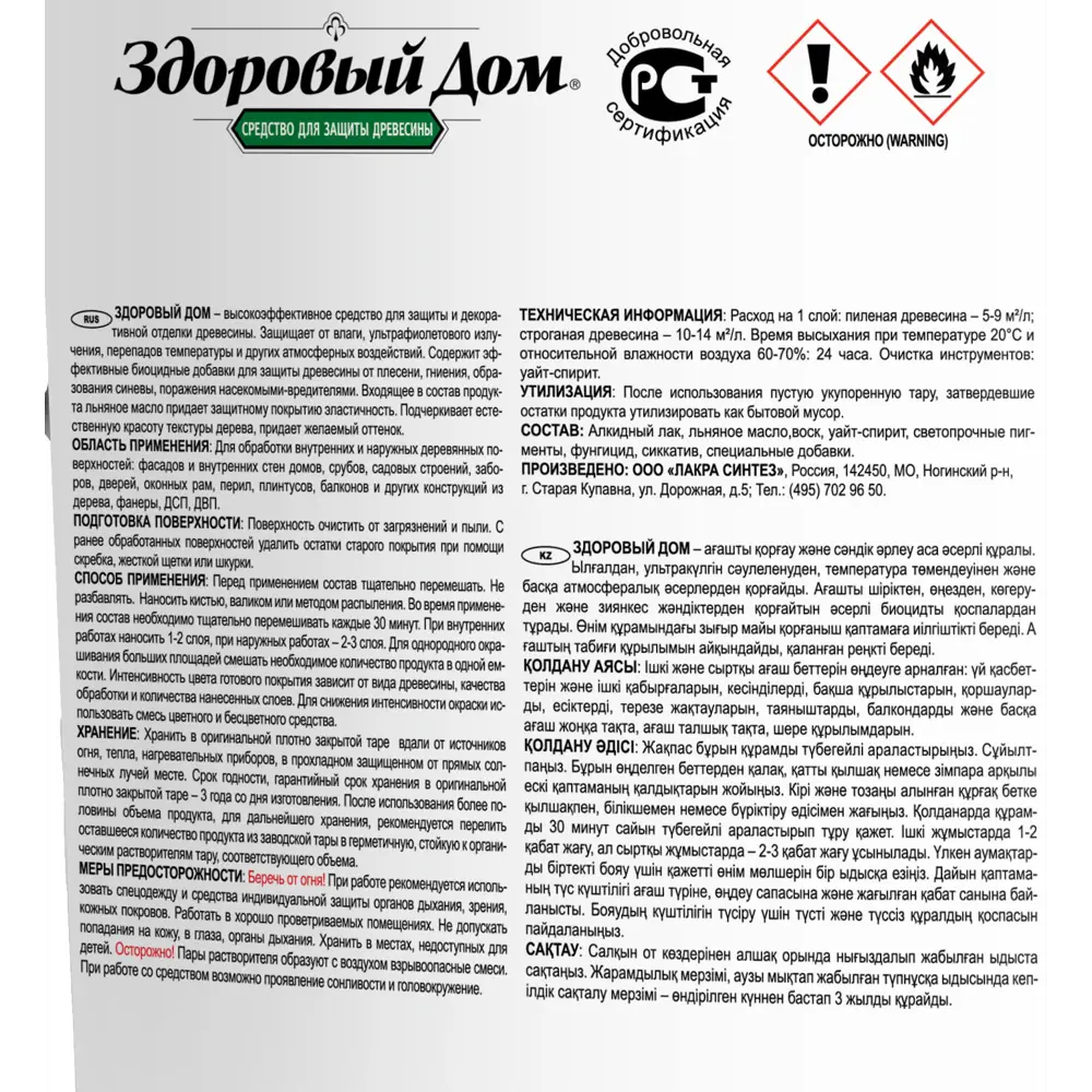 Фото 3 Антисептик Здоровый Дом матовый прозрачный 10 л
