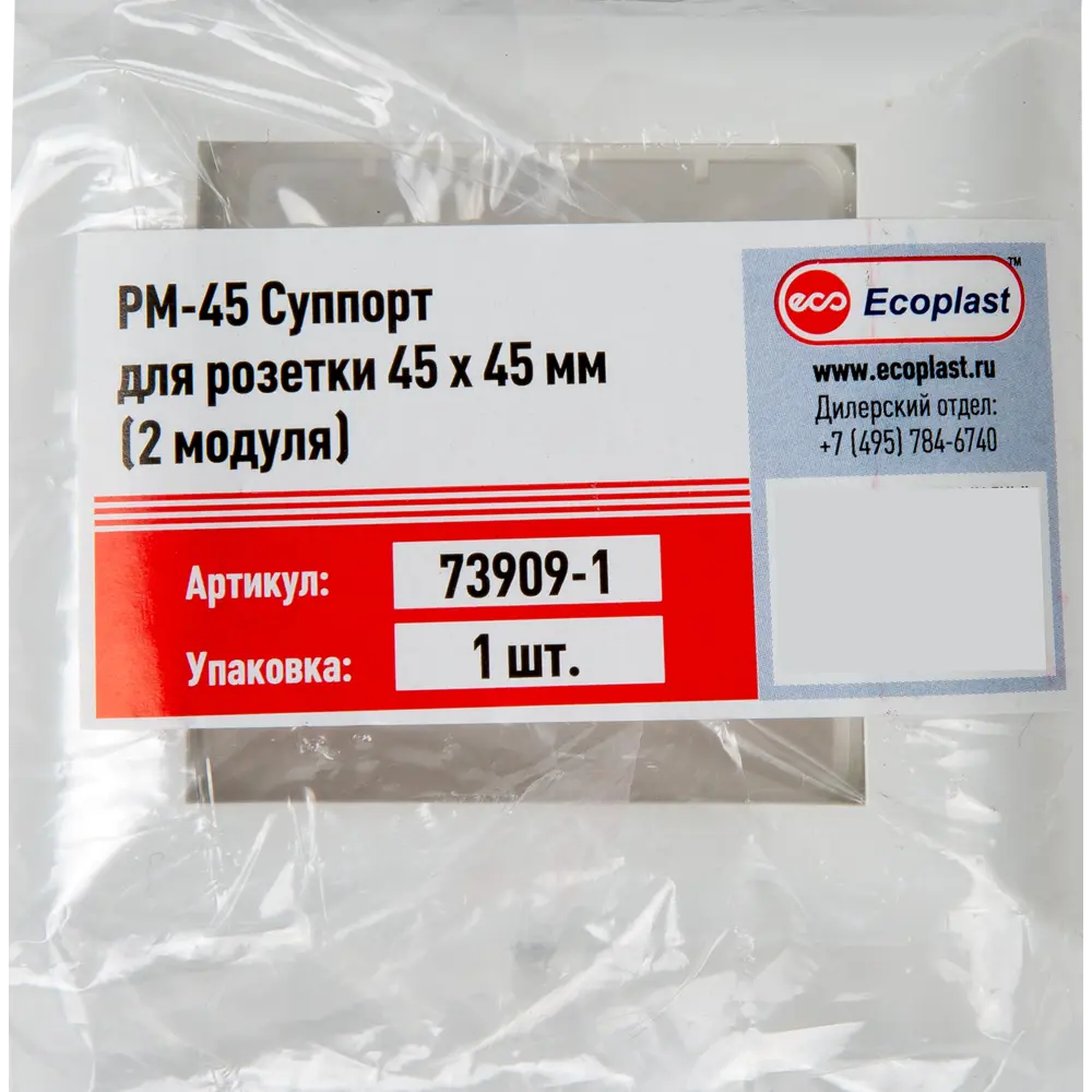 Фото 3 Суппорт для розетки Экопласт PM-45 45 мм цвет белый Фото 3 Суппорт для розетки Экопласт PM-45 45 мм цвет белый