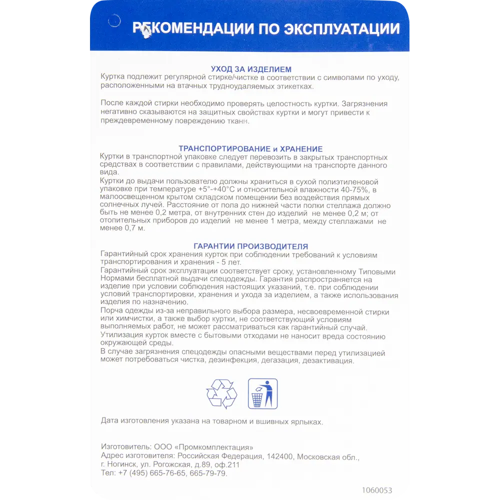 Фото 3 Куртка Балтика-1 размер 48-50, цвет тёмно-синий