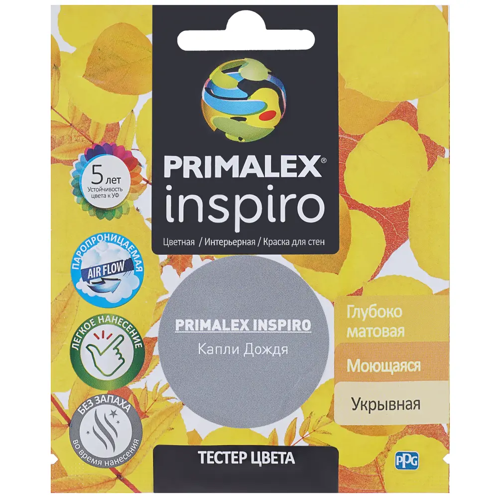 Фото 2 Тестер Primalex Inspiro 40 мл Капли дождя Фото 2 Тестер Primalex Inspiro 40 мл Капли дождя
