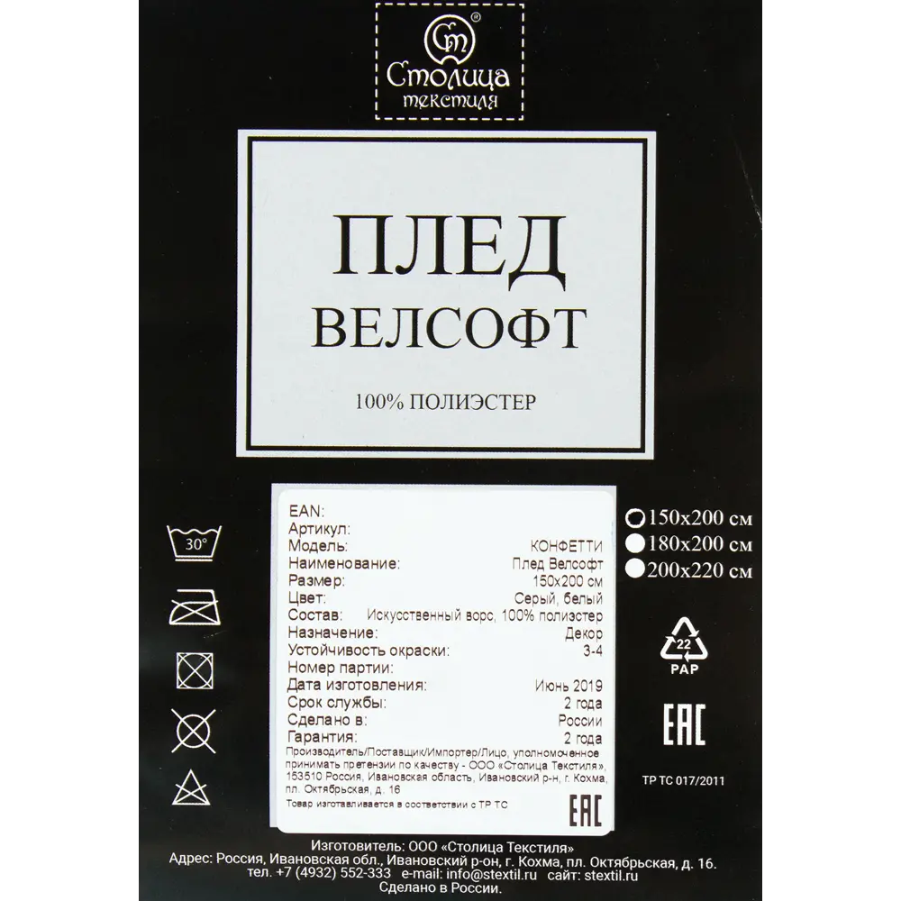 Фото 5 Плед Велсофт «Конфетти», 150х200 см, микрофибра, цвет серый Фото 5 Плед Велсофт «Конфетти», 150х200 см, микрофибра, цвет серый