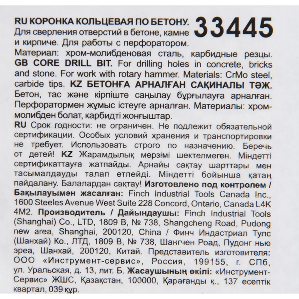 Фото 3 Коронка по бетону Fit SDS-plus D68 мм Фото 3 Коронка по бетону Fit SDS-plus D68 мм