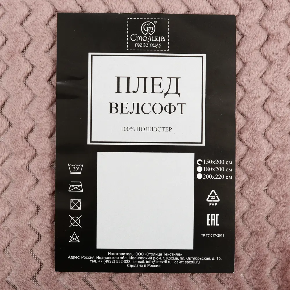 Фото 4 Плед «Велсофт», 150x200 см, полиэстер, цвет сливовый Фото 4 Плед «Велсофт», 150x200 см, полиэстер, цвет сливовый