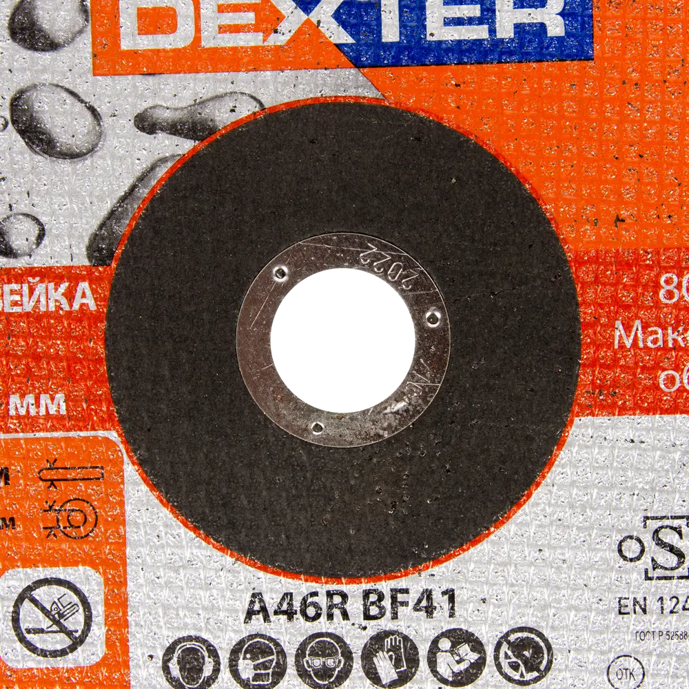 Фото 4 Диск отрезной по нержавеющей стали Dexter, 180x1.6x22.2 мм, 5 шт. Фото 4 Диск отрезной по нержавеющей стали Dexter, 180x1.6x22.2 мм, 5 шт.