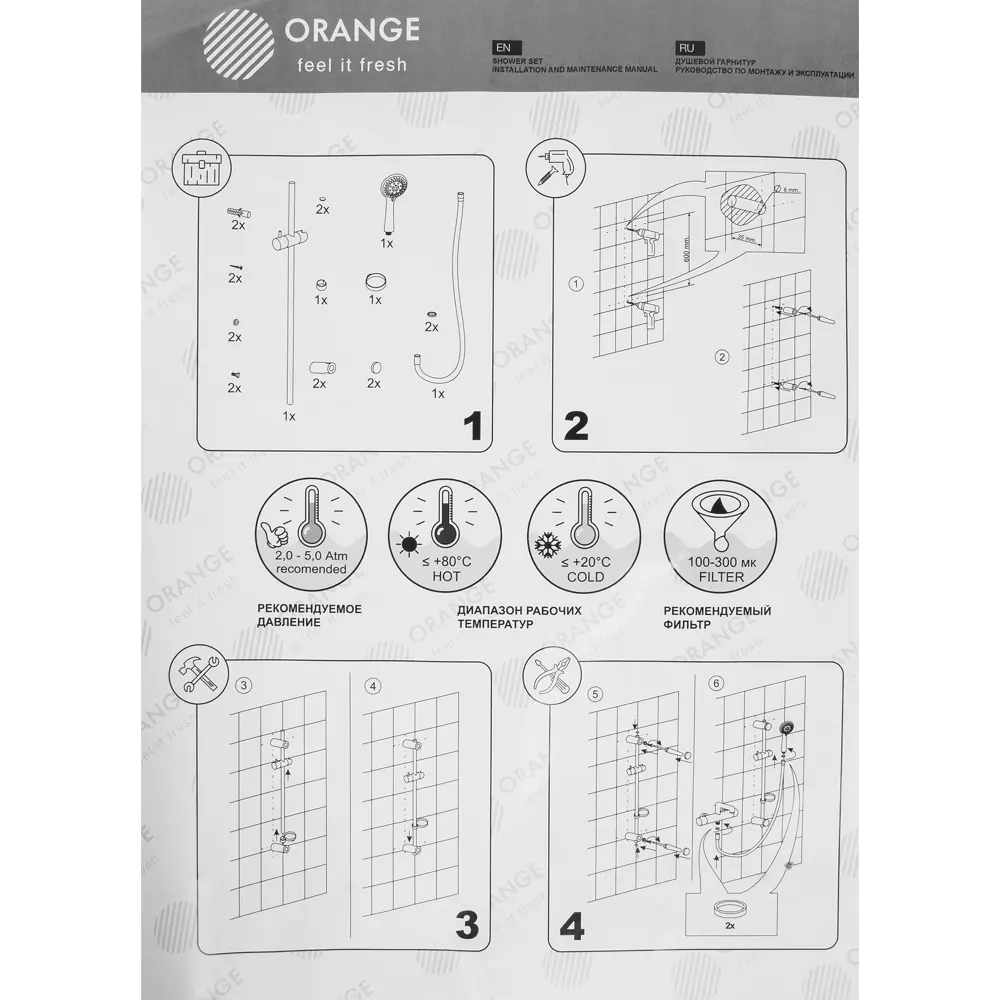 Фото 8 Комплект для душа Orange LM33PD Фото 8 Комплект для душа Orange LM33PD