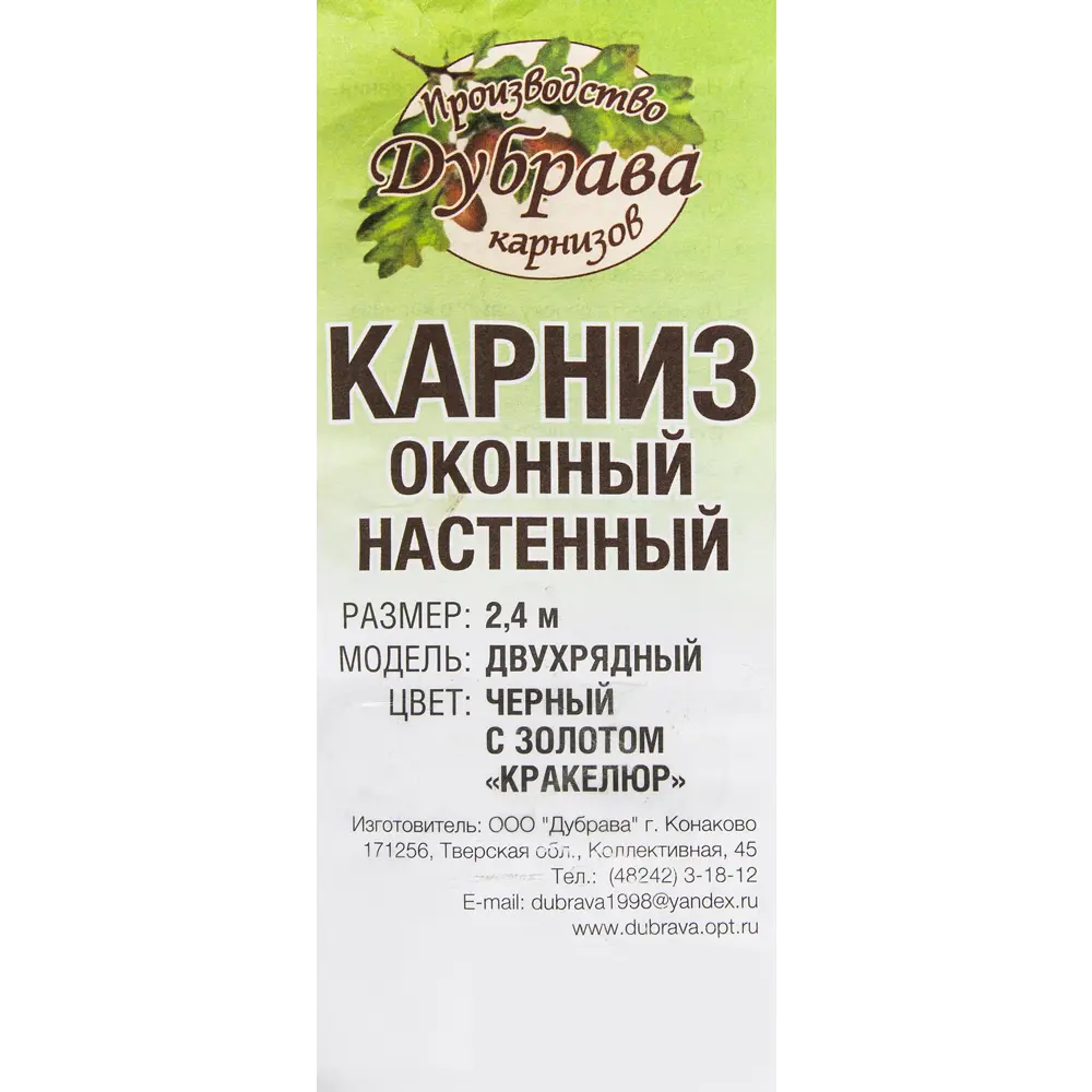 Фото 3 Карниз двухрядный Элегантс 240 см металл/пластик цвет слоновая кость Фото 3 Карниз двухрядный Элегантс 240 см металл/пластик цвет слоновая кость