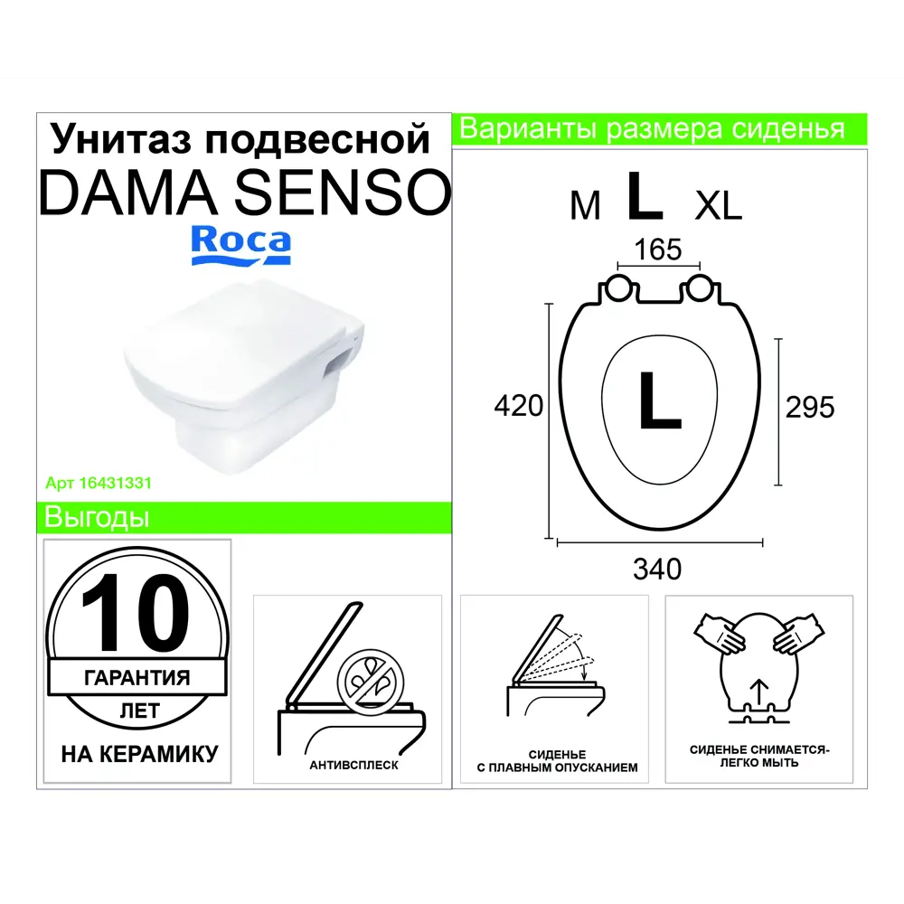 Фото 7 Унитаз подвесной Roca Dama Senso Фото 7 Унитаз подвесной Roca Dama Senso