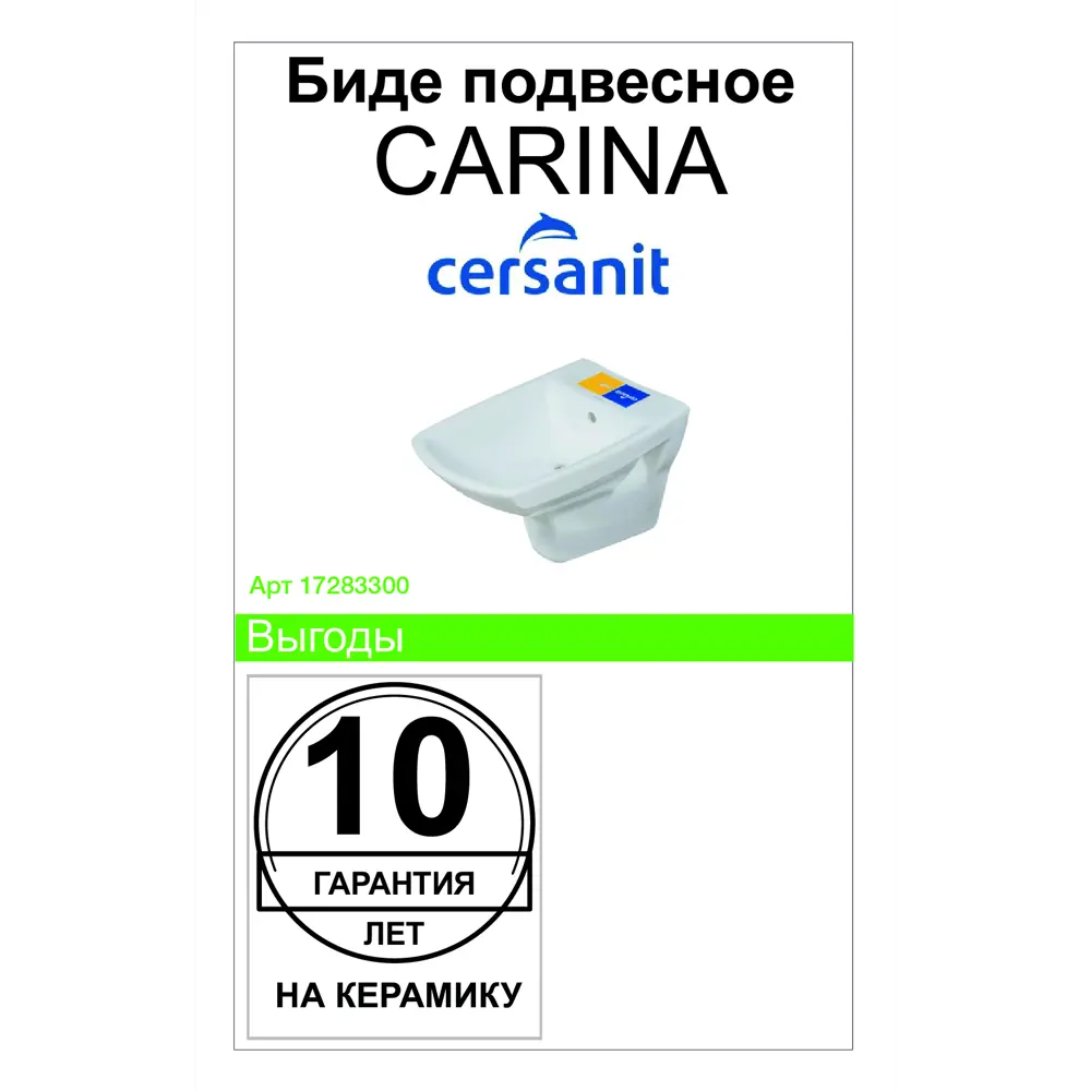Фото 5 Биде подвесное Cersanit Carina, 35.5х52.5 см Фото 5 Биде подвесное Cersanit Carina, 35.5х52.5 см