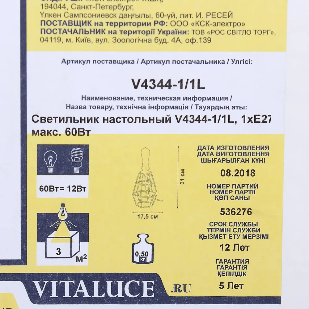 Фото 5 Настольный светильник V4344-1/1L 1хЕ27х60 Вт