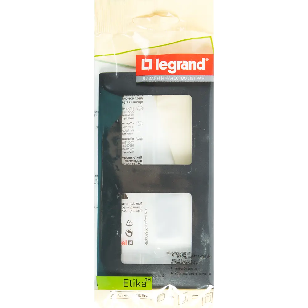 Фото 5 Рамка для розеток и выключателей Legrand Etika 2 поста, цвет антрацит Фото 5 Рамка для розеток и выключателей Legrand Etika 2 поста, цвет антрацит