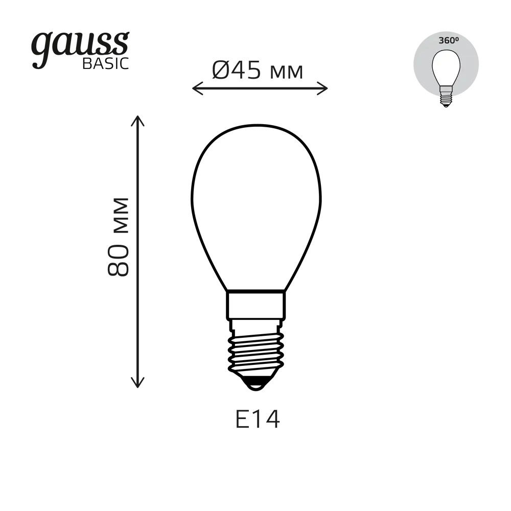 Фото 6 Лампа светодиодная Gauss E14 220 В 4.5 Вт шар 400 лм свет нейтральный белый Фото 6 Лампа светодиодная Gauss E14 220 В 4.5 Вт шар 400 лм свет нейтральный белый