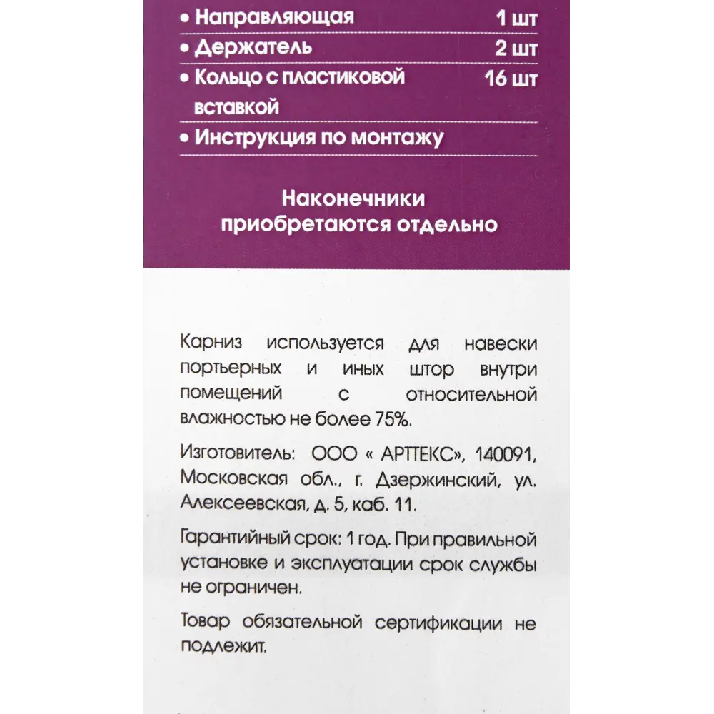 Фото 4 Карниз однорядный, 160 см, металл, цвет золото антик Фото 4 Карниз однорядный, 160 см, металл, цвет золото антик