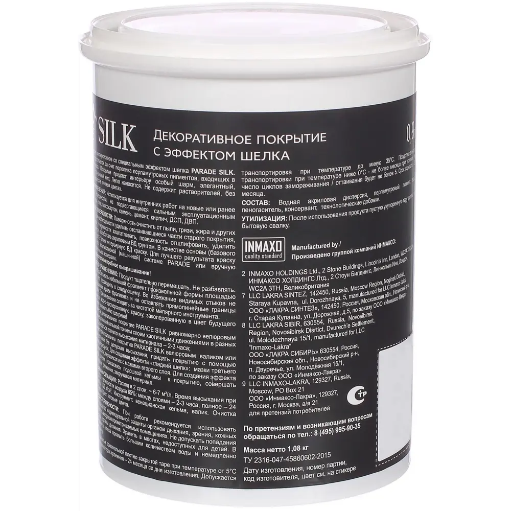 Фото 2 Декоративное покрытие Parade Ice Silk с эффектом шёлка 0.9 л цвет графитовый муар Фото 2 Декоративное покрытие Parade Ice Silk с эффектом шёлка 0.9 л цвет графитовый муар