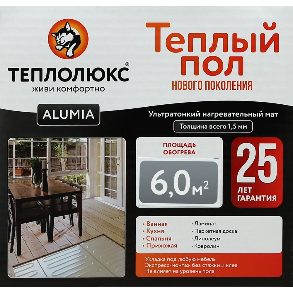 Фото 4 Нагревательный мат на фольге для теплого пола Теплолюкс Alumia 6 м2 900 Вт Фото 4 Нагревательный мат на фольге для теплого пола Теплолюкс Alumia 6 м2 900 Вт