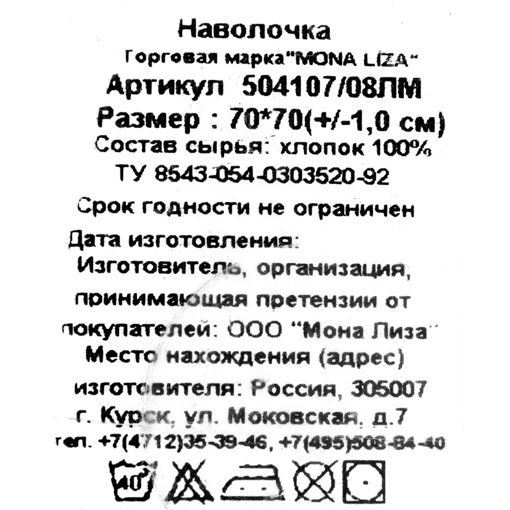 Фото 5 Наволочка Mona Liza «Premium» 70х70 см сатин цвет сиреневый Фото 5 Наволочка Mona Liza «Premium» 70х70 см сатин цвет сиреневый