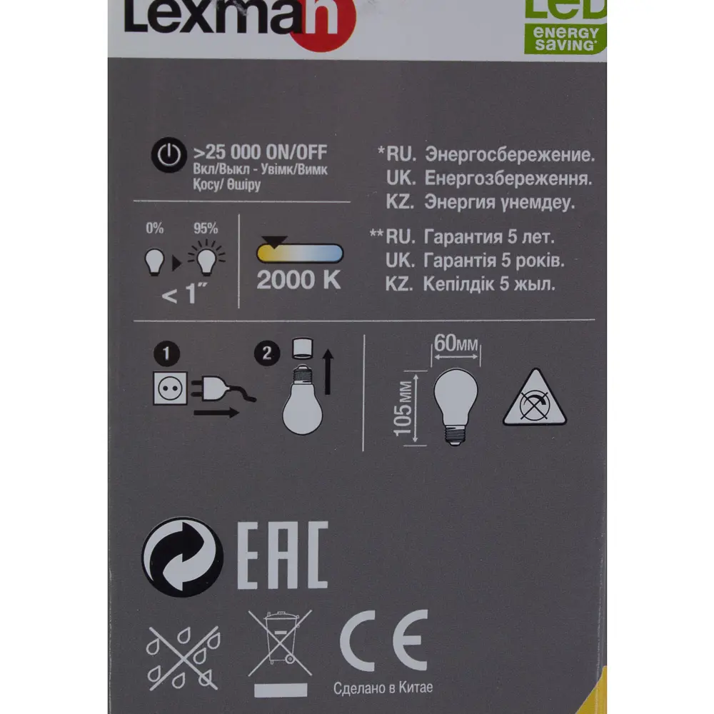Фото 4 Лампа светодиодная Lexman E27 4 Вт 300 Лм 2000K Фото 4 Лампа светодиодная Lexman E27 4 Вт 300 Лм 2000K