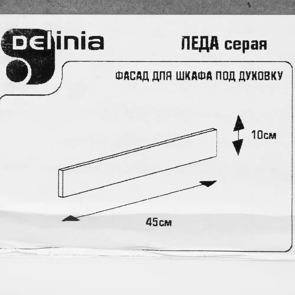 Фото 6 Дверь для ящика под духовку Delinia «Леда серая» 45x10 см, МДФ, цвет серый Фото 6 Дверь для ящика под духовку Delinia «Леда серая» 45x10 см, МДФ, цвет серый