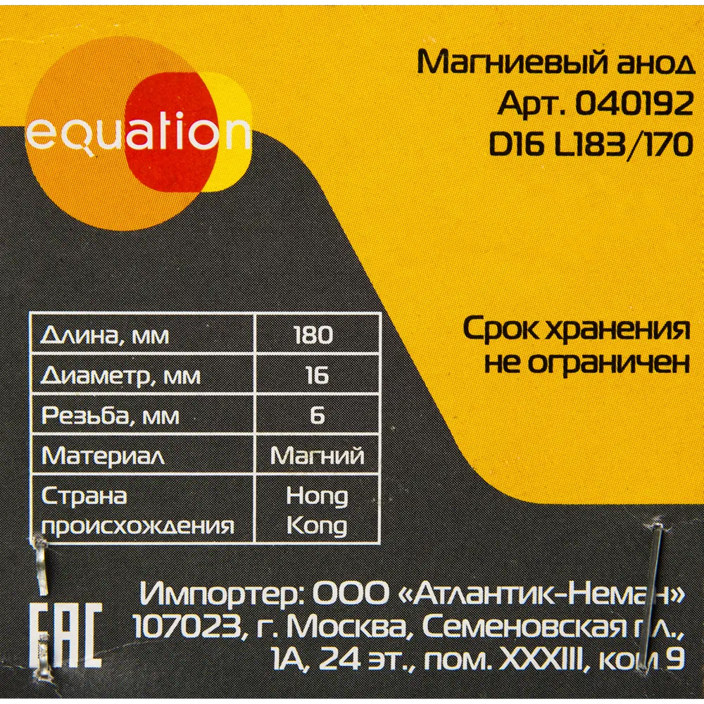Фото 4 Анод L183/170 ø16 мм Фото 4 Анод L183/170 ø16 мм