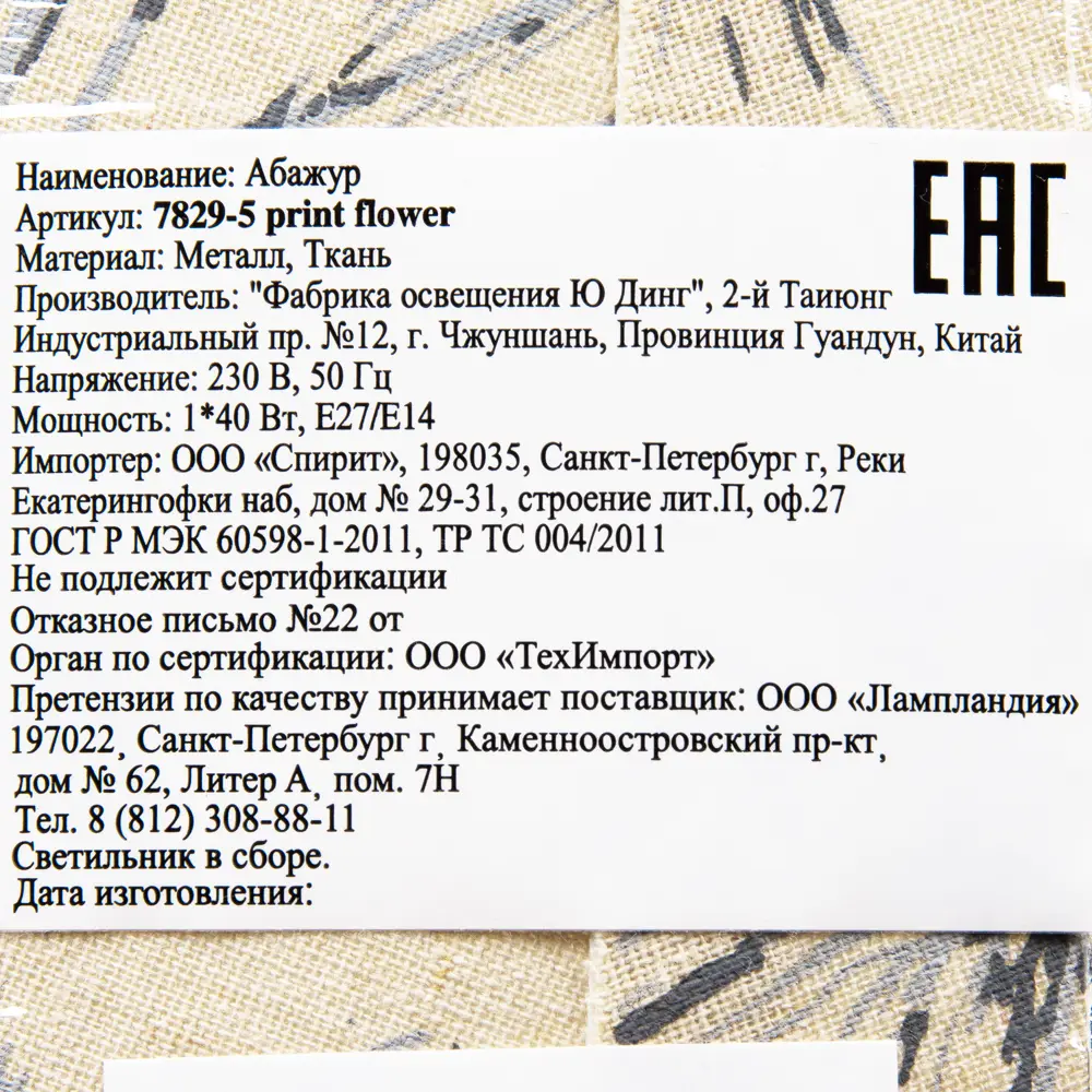 Фото 4 Абажур Flower 1xE14/E27 Фото 4 Абажур Flower 1xE14/E27