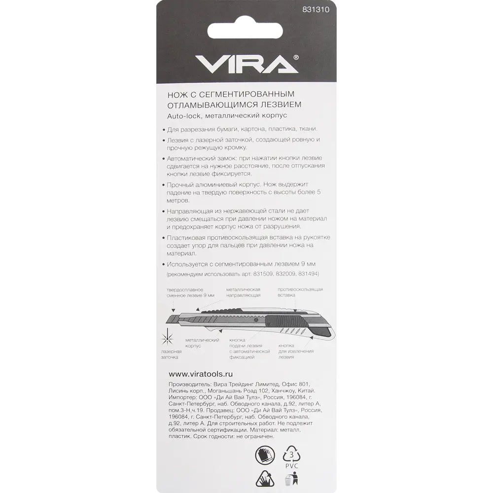 Фото 2 Нож Vira Auto-lock 9 мм Фото 2 Нож Vira Auto-lock 9 мм