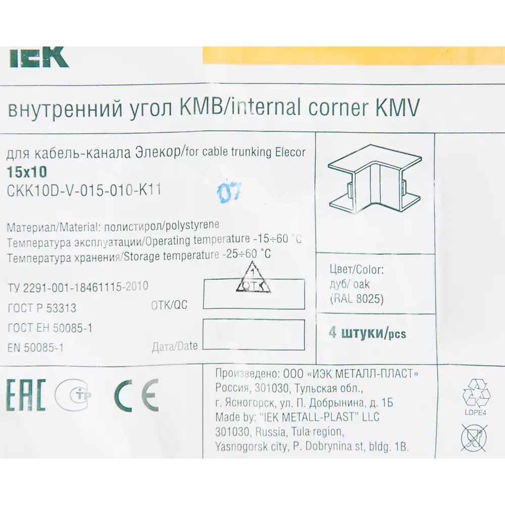 Фото 2 Угол внутренний для кабель-канала IEK 15x10 мм цвет дуб 4 шт. Фото 2 Угол внутренний для кабель-канала IEK 15x10 мм цвет дуб 4 шт.