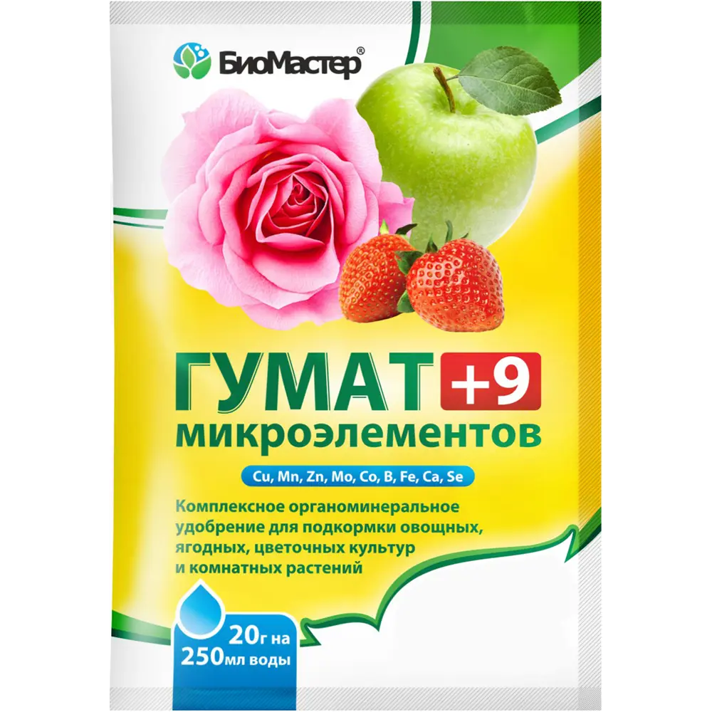 Фото Удобрение Гумат 9 микроэлементов 20 г Фото Удобрение Гумат 9 микроэлементов 20 г