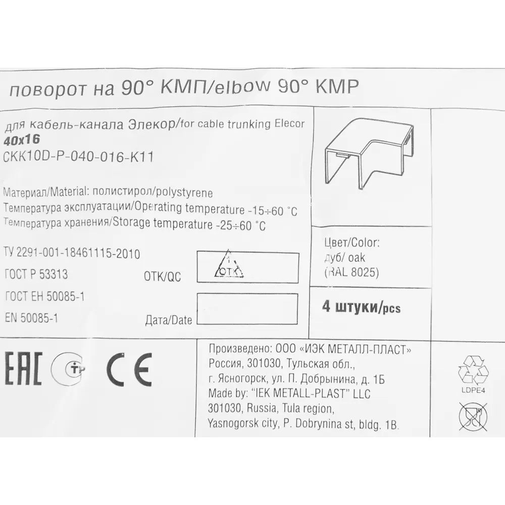 Фото 3 Угол внешний для кабель-канала IEK 40x16 мм цвет дуб 4 шт. Фото 3 Угол внешний для кабель-канала IEK 40x16 мм цвет дуб 4 шт.