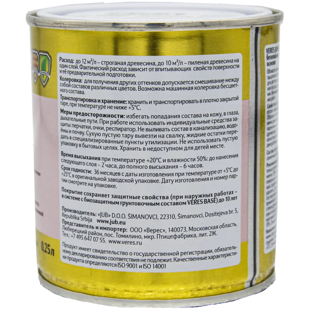 Фото 2 Лазурь Верес «Джуниор» 0.25 л цвет розовый