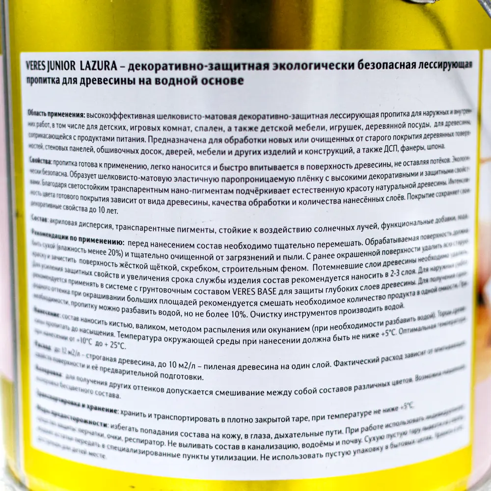Фото 3 Лазурь Верес «Джуниор» 0.25 л цвет розовый