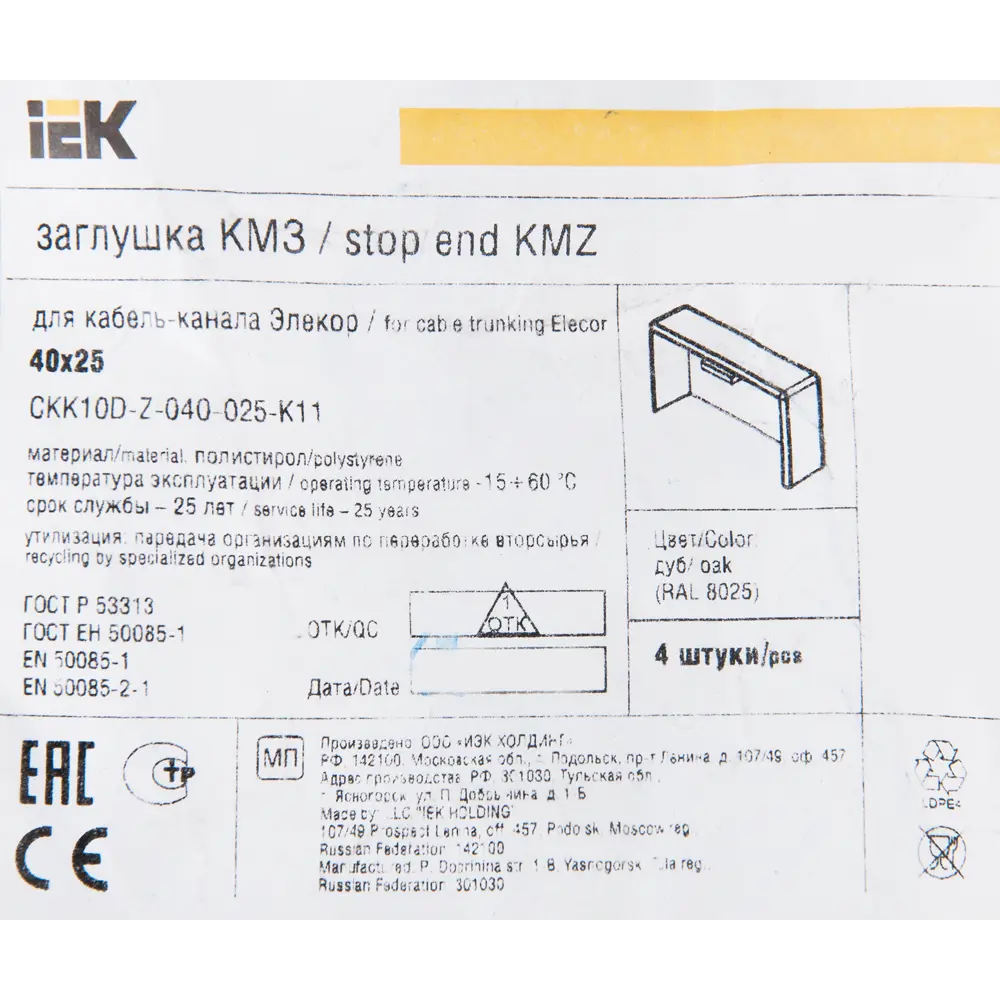 Фото 3 Заглушка для кабель-канала IEK 40x25 мм цвет дуб 4 шт.